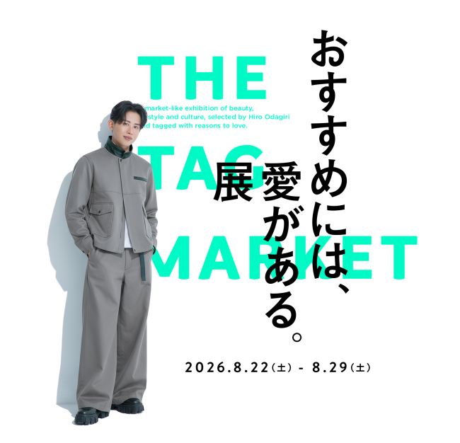 小田切ヒロ様 POPUP KV